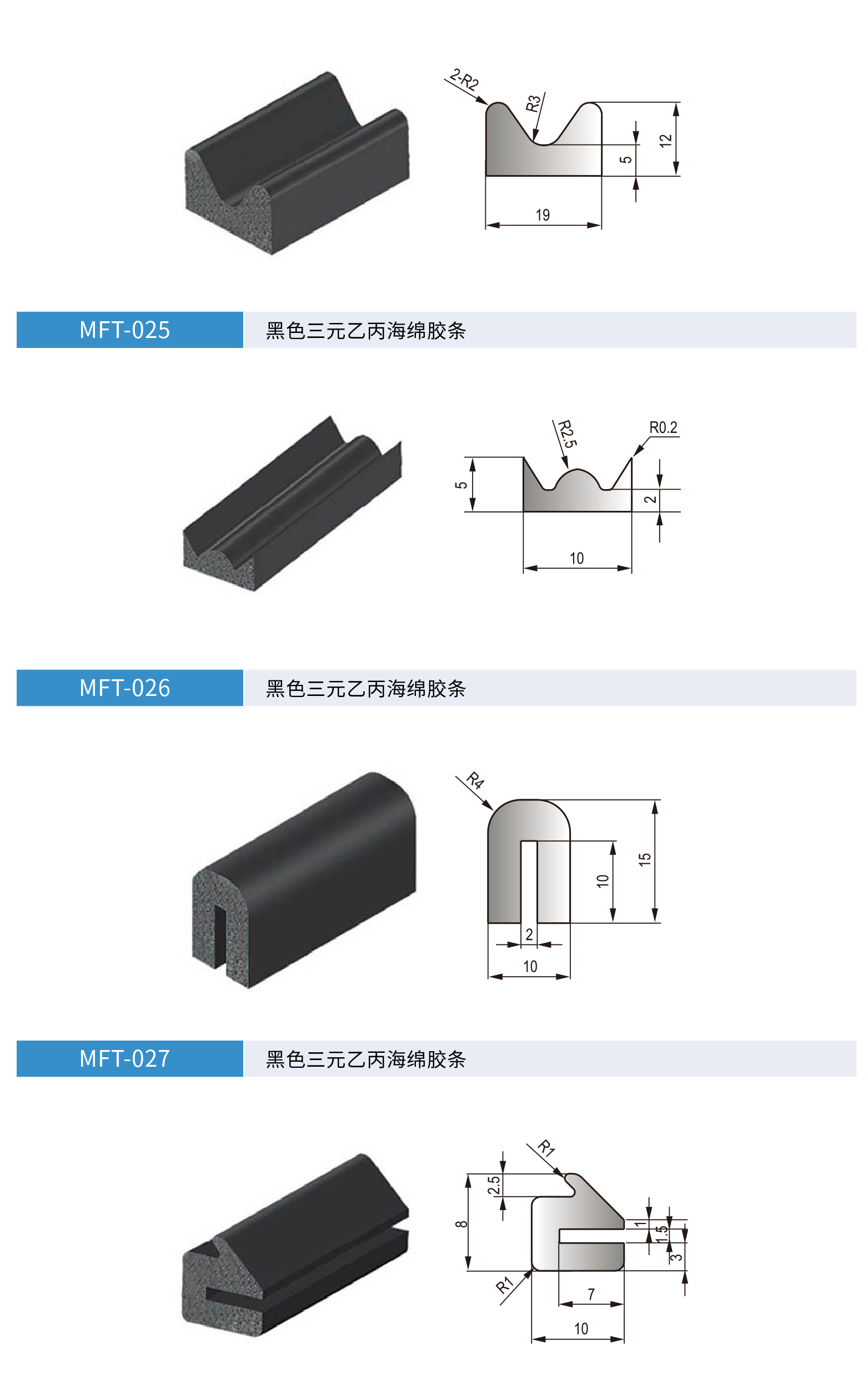 挤出型三元乙丙海绵胶条_01.jpg